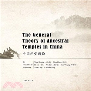 The General Theory of Ancestral Temples in China