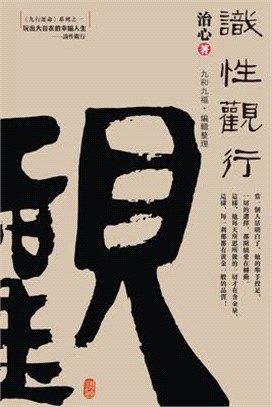 玩出大自在的幸福人生: Understanding and Viewing(Traditional Chinese Edition)