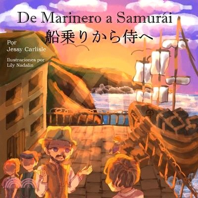 De Marinero a Samurái (船乗りから侍へ): La Leyenda de un Inglés Perdido (漂着イギ&#1
