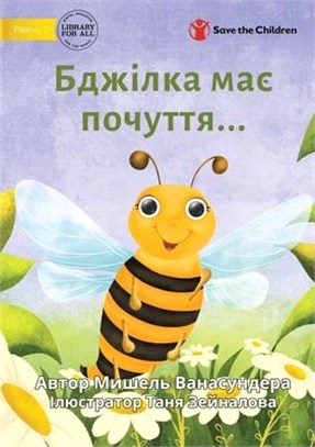 The Bee is Feeling... - Бджілка має почуття...