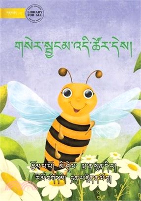 The Bee Is Feeling... - གསེར་སྦྱངམ་འདི་ཚོོ