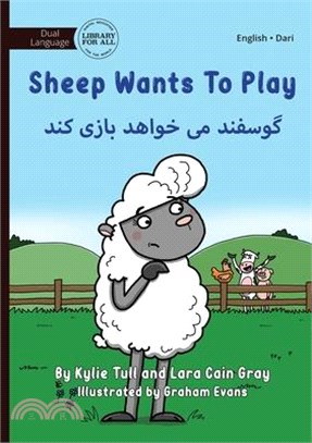 Sheep Wants to Play - گوسفند می خواهد بازی &#170