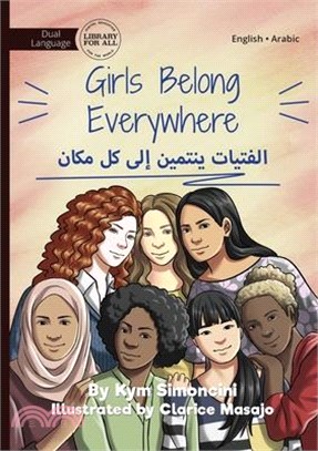 Girls Belong Everywhere - الفتيات ينتمين إلى ك&#