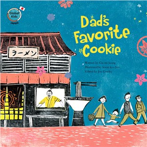 Dad's Favorite Cookie