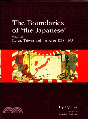 The Boundaries of the Japanese ― Vol 2 Korea, Taiwan and the Ainu 1868-1945