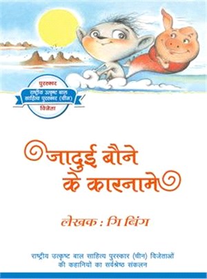 A Little Tiny Pixie (Hindi Edition)