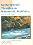 CONTEMPORARY THOUGHTS ON HUMANISTIC BUDDHISM(當代人心的思路)