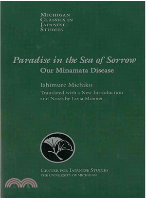 Paradise in the Sea of Sorrow ─ Our Minamata Disease