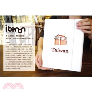 【itenon】可彎式木質筆記本_圓山大飯店