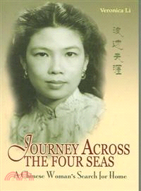 Journey Across the Four Seas ― A Chinese Woman's Search for Home