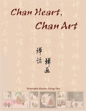 Chan Heart, Chan Art 禪話禪畫