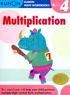 Kumon, Multiplication: Grade 4
