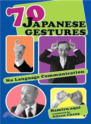 70 Japanese Gestures ─ No Language Communication