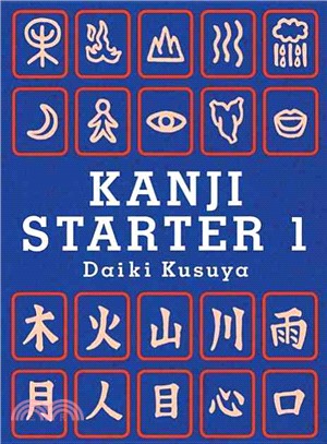 Kanji Starter 1