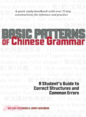 Basic Patterns of Chinese Grammar ─ A Student's Guide to Correct Structures and Common Errors