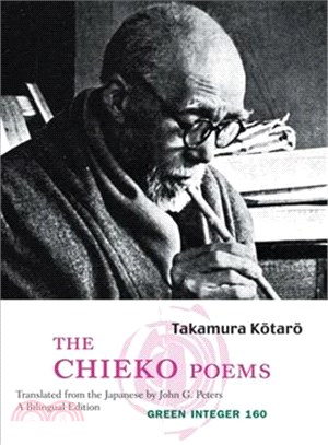 The Chieko Poems