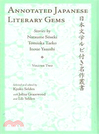 Annotated Japanese Litereary Gems ― Stories by Natsume Soseki, Tomioka Taeko and Inoue Yasushi