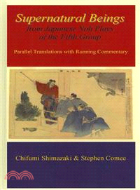 Supernatural Beings from Japanese Noh Plays of the Fifth Group ─ Parallel Translations With Running Commentary