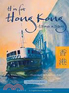 H Is for Hong Kong: A Primer in Pictures