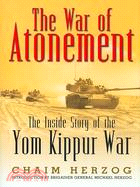 The War of Atonement ─ The Inside Story of the Yom Kippur War
