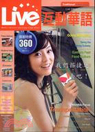 LIVE INTERACTIVE CHINESE ：LIVE互動華語VOL.08