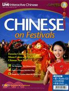 LIVE INTERACTIVE CHINESE：LIVE互動華語VOL.16