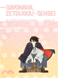 Sayonara, Zetsubou-Sensei 12 ─ The Power of Negative Thinking