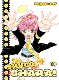 Shugo Chara! 10