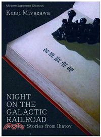 Night on the Galactic Railroad ─ And Other Stories from Ihatov
