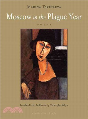 Moscow in the Plague Year ─ Poems