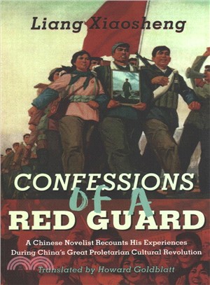 Confessions of a Red Guard ― A Memoir