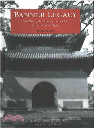 Banner Legacy ― The Rise of the Fengtian Local Elite at the End of the Qing