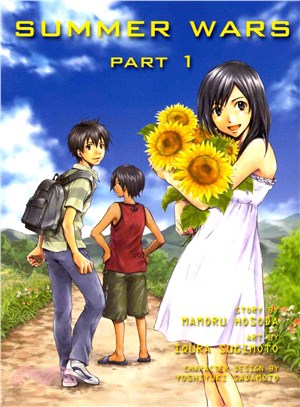 Summer Wars 1