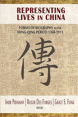 Representing Lives in China ― Forms of Biography in the Ming-qing Period 1368-1911