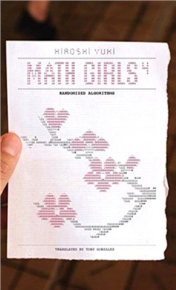 Math Girls 4：Randomized Algorithms