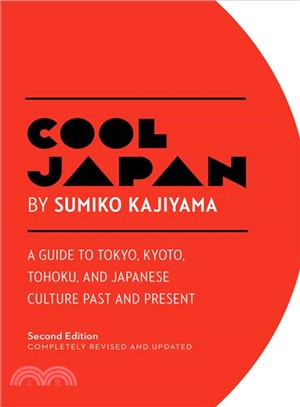 Cool Japan ― A Guide to Tokyo, Kyoto, Tohoku and Japanese Culture Past and Present