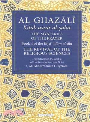 The Mysteries of the Prayer and Its Important Elements ― Ihya' 'ulum Al-din, the Revival of the Religious Sciences