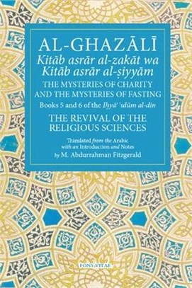 Al-ghazali the Mysteries of Charity and the Mysteries of Fasting ― Ihya'ulum Al-din, the Revival of the Religious Sciences