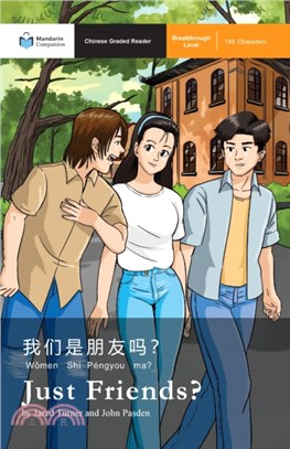 Just Friends?：Mandarin Companion Graded Readers Breakthrough Level, Simplified Chinese Edition