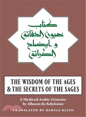 The Wisdom of the Ages and the Secrets of the Sages ― A Medieval Arabic Grimoire