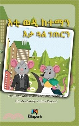 E'ti Wedi Keteman E'ta Gu'al G'eTern- The Town Mouse and the Country Mouse - Tigrinya Children's Book