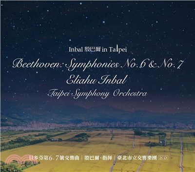 貝多芬第6、7號交響曲/殷巴爾‧指揮（2CD）