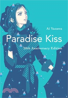 Paradise Kiss ― 20th Anniversary Edtion