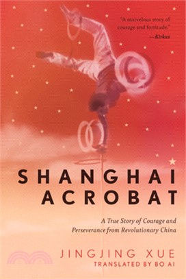Shanghai Acrobat: A True Story of Courage, Perseverance, and Escape from Revolutionary China