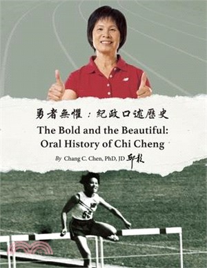 勇者無懼：紀政口述歷史: Oral History of Chi Cheng