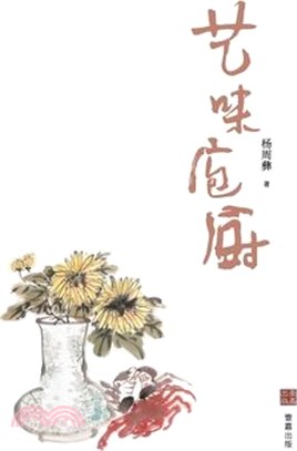 艺味庖厨