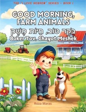 Good Morning, Farm Animals