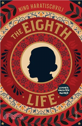 The Eighth Life (精裝本)