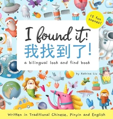 I Found It! a bilingual look and find book written in Traditional Chinese, Pinyin and English