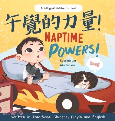 Naptime Powers! (Discovering the joy of bedtime) Written in Traditional Chinese, English and Pinyin